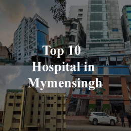 Top 10 Hospital in Mymensingh