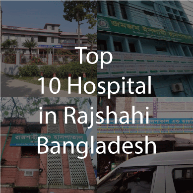 Top 10 Hospital in Rajshahi