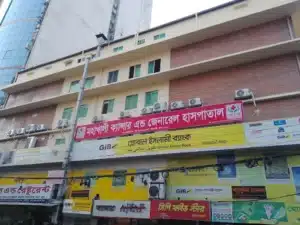 MOHAKHALI CANCER AND GENERAL HOSPITAL