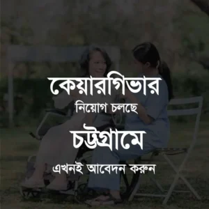 Private Caregiver Jobs in Chittagong