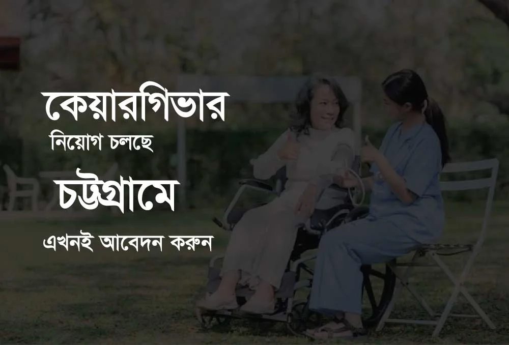 Private Caregiver Jobs in Chittagong